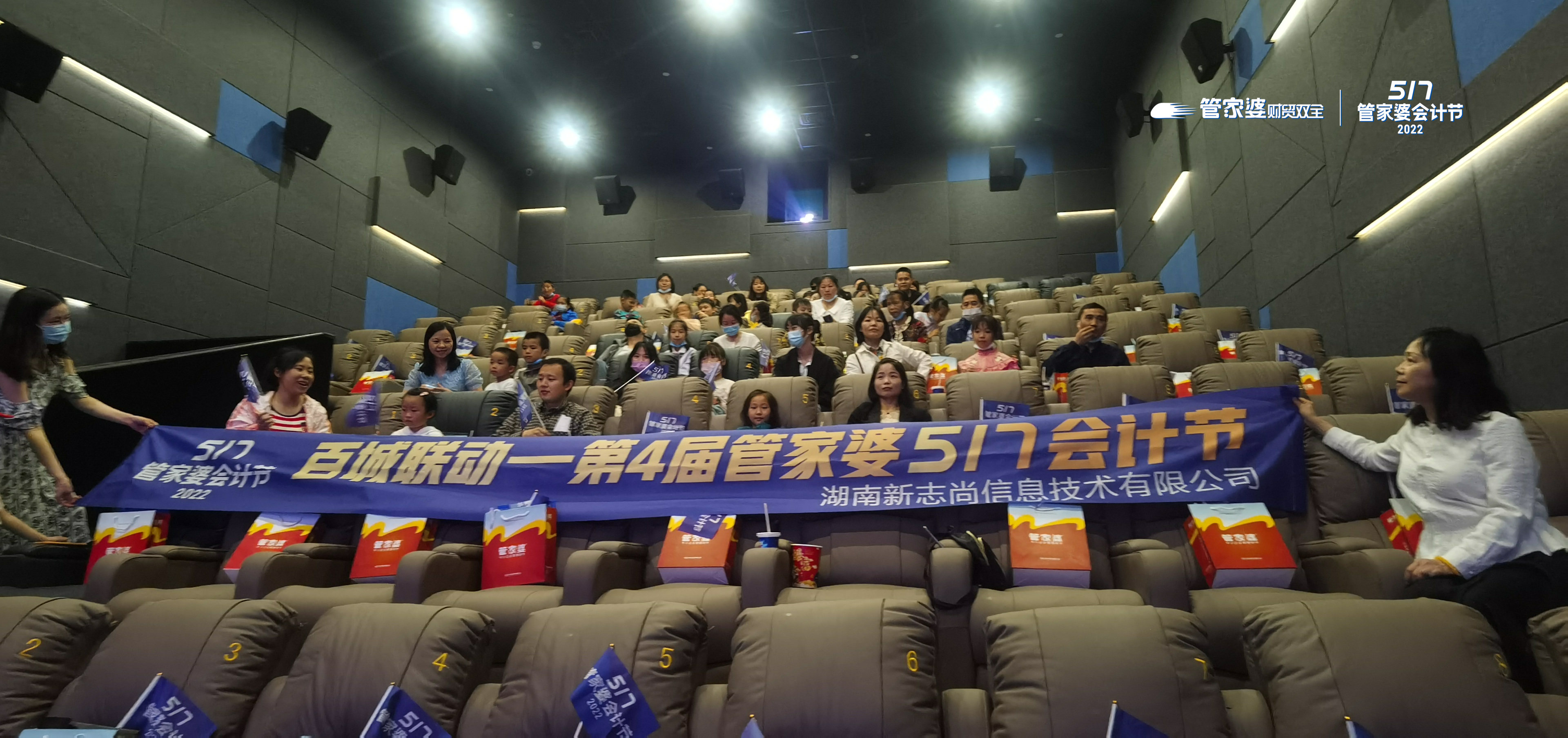 管家婆财贸双全第四届517会计节圆满收官 管家婆财贸双全第四届517会计节圆满收官